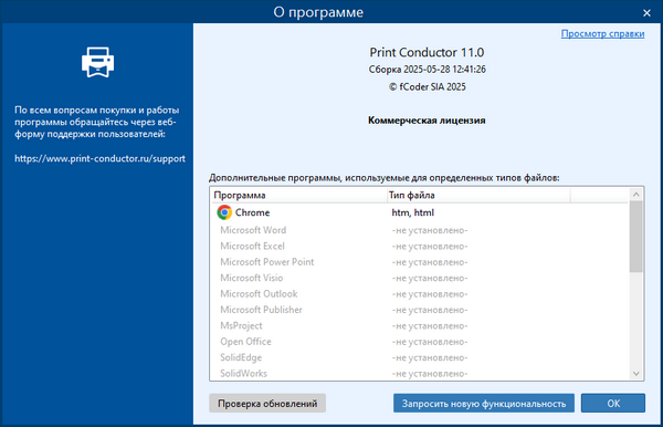 Print Conductor 11