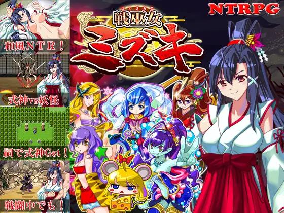 Tokyo Monster Laboratory  - Mizuki the Battle Maiden v1.47 (eng) Porn Game