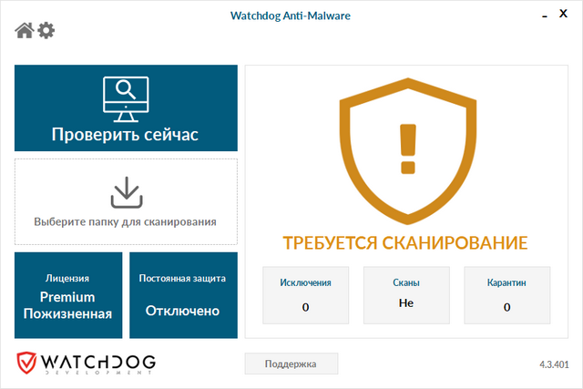 Watchdog Anti-Malware Premium / Business 4.3.401