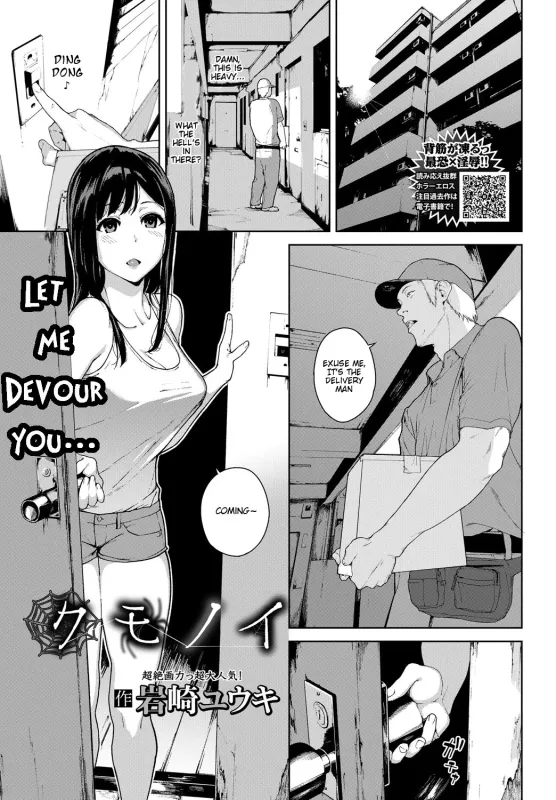 Iwasaki Yuuki - Let Me Devour You Hentai Comics