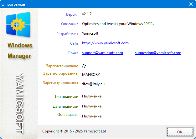 Windows Manager v2.1.7