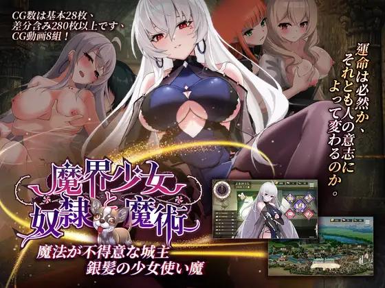 Playmeow - Demon Maiden and Servant Summoning (eng) Porn Game