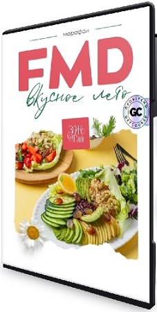 постер к Сергей Леонов - «Вкусное лето». FMD-марафон (2025) CAMRip