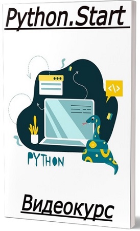 постер к Future People - Python.Start (Stepik) (2025) Видеокурс