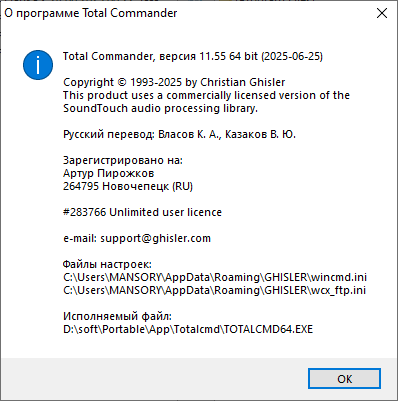 Total Commander 11.55 Final