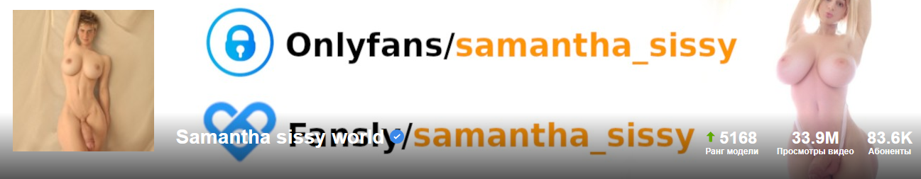 Samantha sissy world - Pack !!! 59 Video !!!