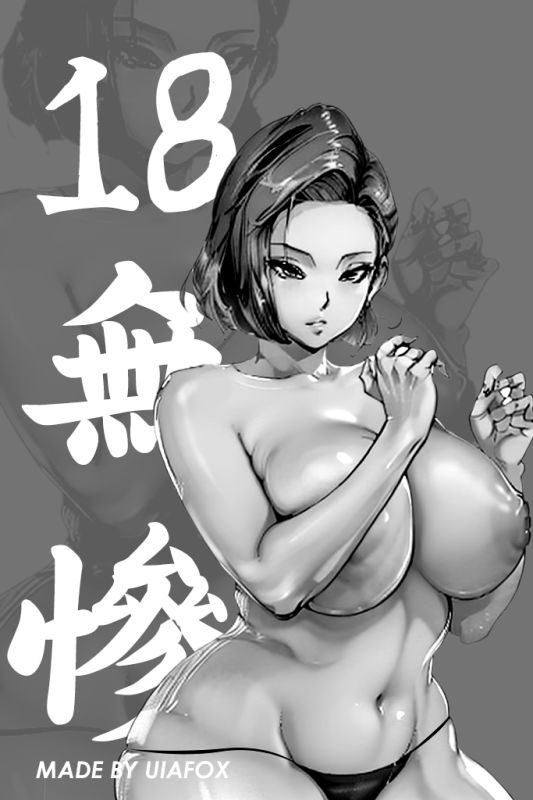 UIAFOX - Android18 Hentai Comic