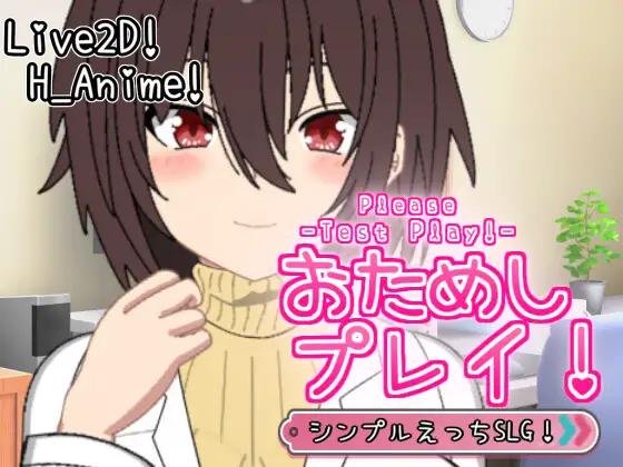 MikawayaKK - Otameshi Play! - Please Test Play!- (eng) MikawayaKK - Otameshi Play! - Please Test Play!- (eng)