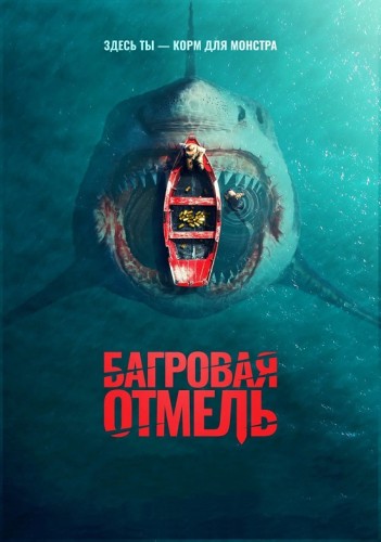   / Fear Below (2025) BDRip 1080p