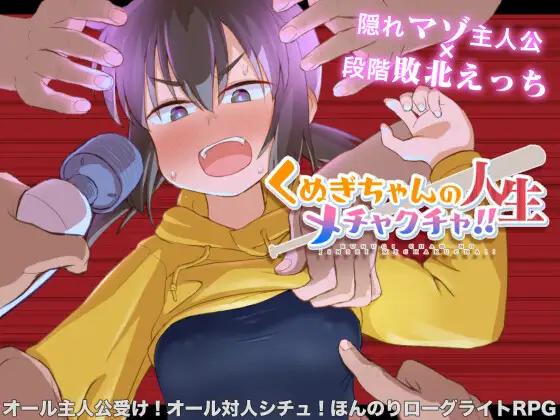 Like A Girl - Kunugi's Life Is a Mess!! Ver.1.03 Final (jap) Like A Girl - Kunugi's Life Is a Mess!! Ver.1.03 Final (jap)