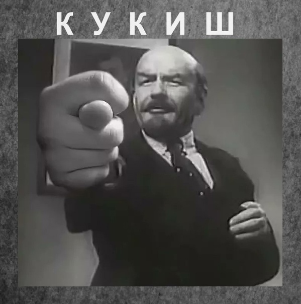Щет - Кукиш (2025)