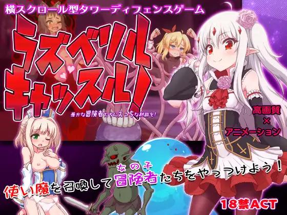 Odae Cemetery - Raspberyl Castle! Be there Erotic Sanctions for Foolish Adventurers Ver.1.10 Final (eng) Odae Cemetery - Raspberyl Castle! Be there Erotic Sanctions for Foolish Adventurers Ver.1.10 Final (eng)