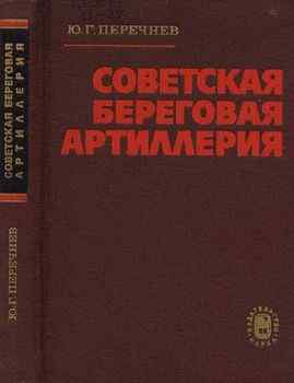   .      1921-1945