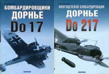   Do 17     Do 217 ( )