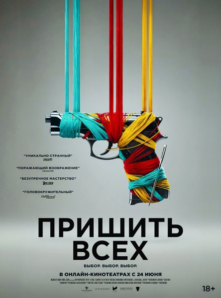   / Sew Torn (2024) WEB-DLRip / WEB-DL 1080p