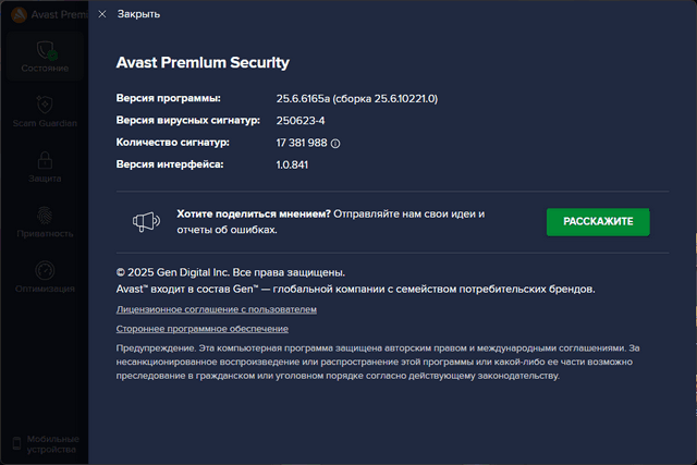 Avast Premium Security 25.6.6165a