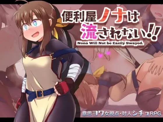 Nona will not be easily Swayed - Version 1.001 by Like a Girl Porn Game