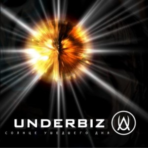 Underbiz  - Солнце ушедшего дня (2009)
