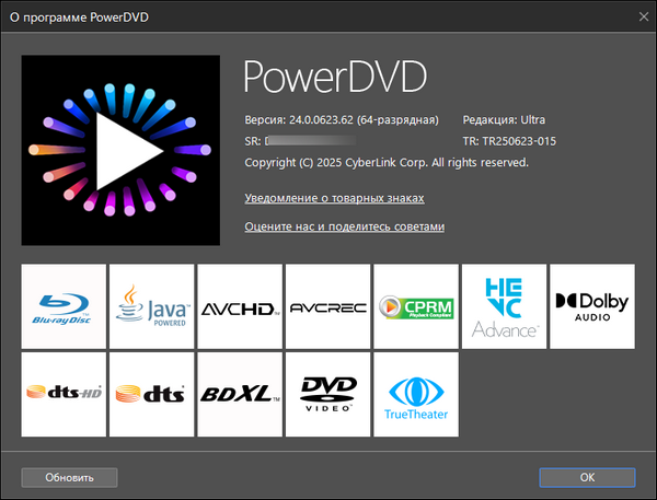 CyberLink PowerDVD Ultra 24.0.0623.62