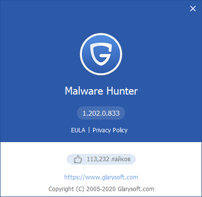 Glarysoft Malware Hunter Pro 1.202.0.833