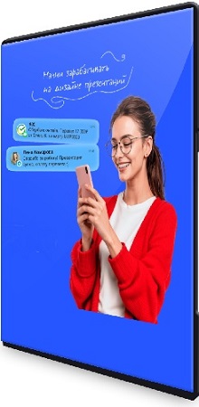 постер к [mishakuz] Как начать зарабатывать на презентациях? (2025) Видеокурс