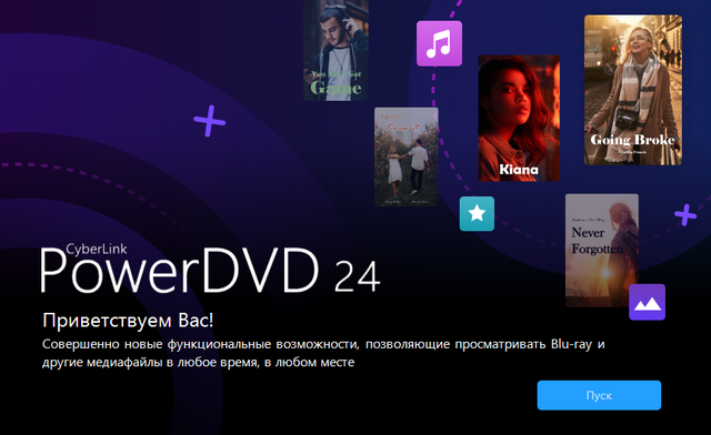 CyberLink PowerDVD Ultra 24