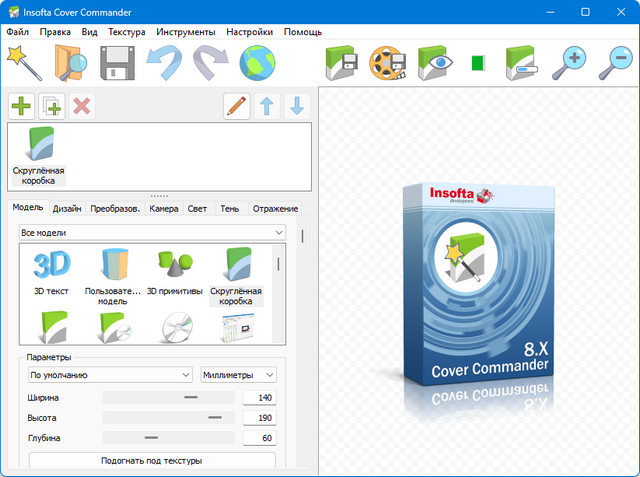 Insofta Cover Commander 8.0