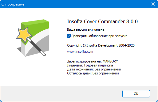 Insofta Cover Commander 8.0