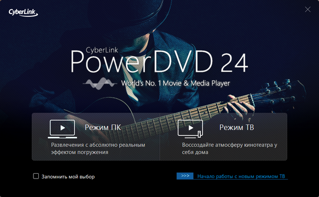 CyberLink PowerDVD Ultra 24
