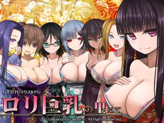 Aeba no Mori - In the Hamlet of Bigtits ver1.03a+ Final (eng)
