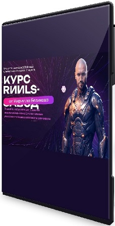 постер к [Кирилл Безиков] Контент завод - Цех Reels (Тариф Слушатель) (2025) Видеокурс