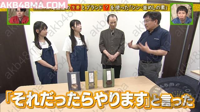 【Webstream】250621 Miyage Kingdom (Takao Sayaka & Kudo Riko)