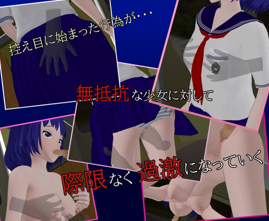 STUDIO MOL - Group Molester Train (eng) Porn Game