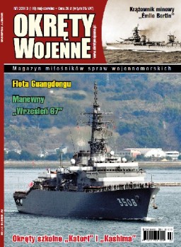 Okrety Wojenne 2013-03 (119)