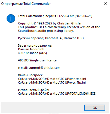 Total Commander Ultima Prime 9.2 + Portable