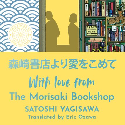Cover: With Love from the Morisaki Bookshop - Yagisawa