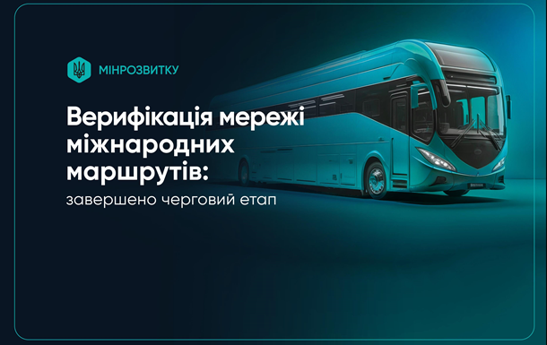 Перевозчик одобрил закрытие властями 115 международных автобусных маршрутов