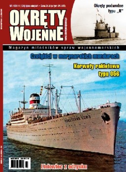 Okrety Wojenne 2014-04 (126)