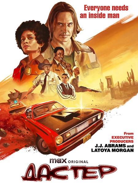  / Duster (1 /2025/WEB-DL)