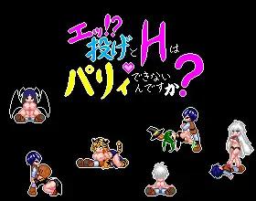 NinomaeRoom - Hentai Cant Parry (eng) NinomaeRoom - Hentai Cant Parry (eng)