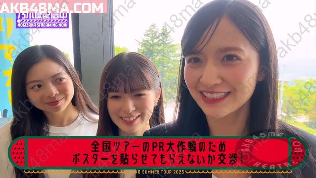 【Webstream】250704 Nogizaka Streaming Now Youtube Channel 【Webstream】250704 Nogizaka Streaming Now Youtube Channel