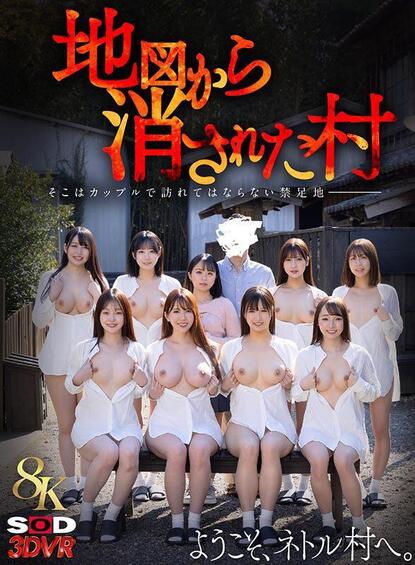 Nanjou Sayaka, Kohaku Yaya, Senkawa Towa, Fujii Leila, Onodera Yua, Hatano Yui, Minato Namiryu, Kikuchi Haru, Kago Rina - Village Disappeared From The Map
