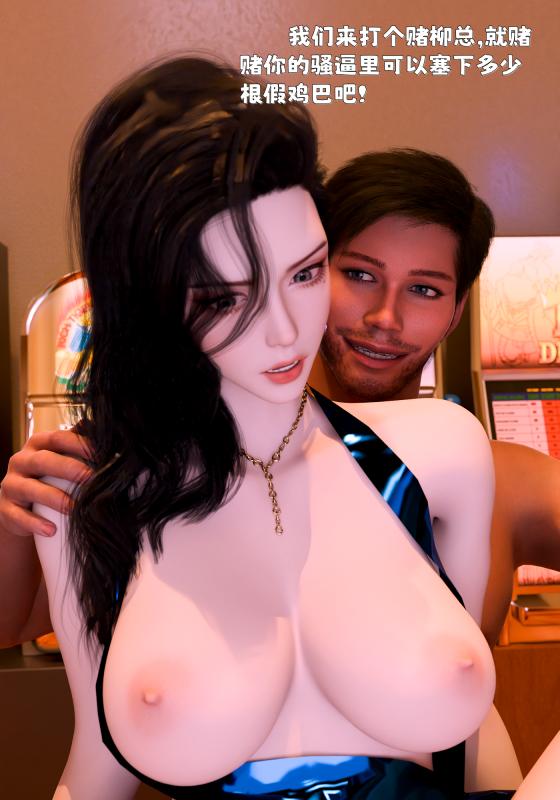 Zerone - Hypnosis System 4 3D Porn Comic