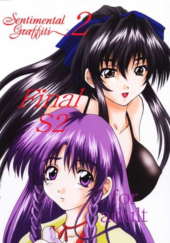 Gekka Saeki / Arrow Island Collection of works