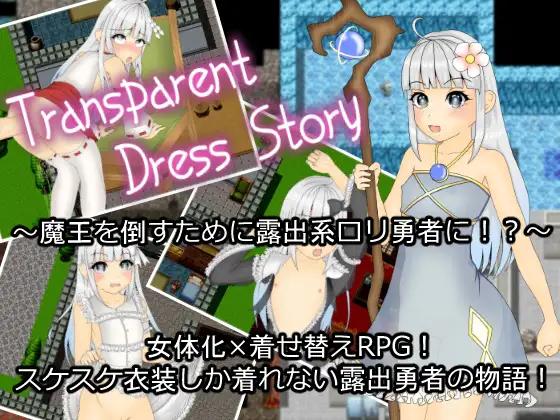 Izure Ayame ka Kakitsubata - Transparent Dress Story Ver.1.0 Final (eng) Izure Ayame ka Kakitsubata - Transparent Dress Story Ver.1.0 Final (eng)