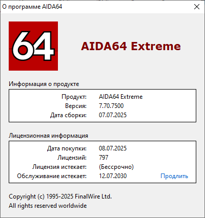 AIDA64 Extreme / Engineer / Business / Network Audit 7.70.7500 Final