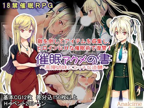 Analcime - Book of Hypnosis and Climax ~Naughty Revenge of Proud Sisters~ Ver.1.0 Final (eng) Analcime - Book of Hypnosis and Climax ~Naughty Revenge of Proud Sisters~ Ver.1.0 Final (eng)