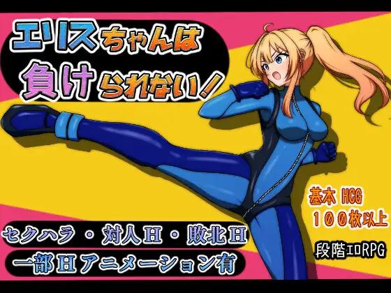 Sincostan - Eris-chan Can’t Lose! Ver.1.02 (2025.06.04) Final (eng) Sincostan - Eris-chan Can’t Lose! Ver.1.02 (2025.06.04) Final (eng)