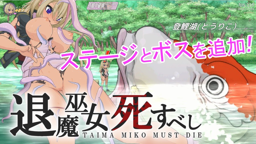 Unko morimori maru - Taima Miko Must Die ver0.250615 (eng) Unko morimori maru - Taima Miko Must Die ver0.250615 (eng)