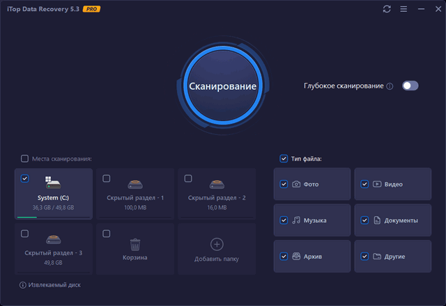 iTop Data Recovery Pro 5.3